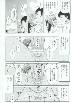Page 17 of Sasa no Ha Haruhi to Kouichi Kyon.