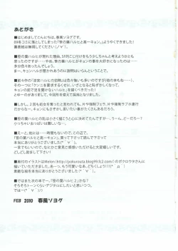 Page 24 of Sasa no Ha Haruhi to Kouichi Kyon.