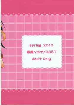 Page 26 of Sasa no Ha Haruhi to Kouichi Kyon.