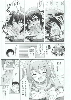 Page 8 of Sasa no Ha Haruhi to Kouichi Kyon.