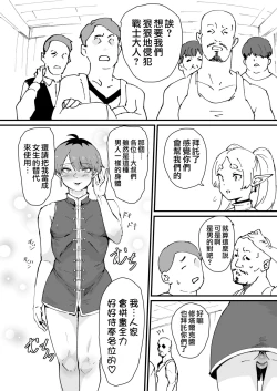 Page 14 of Tama-traak| Tamatraak ～殺死男人的魔法～