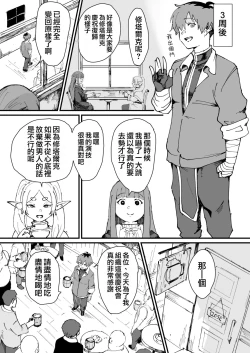 Page 19 of Tama-traak| Tamatraak ～殺死男人的魔法～