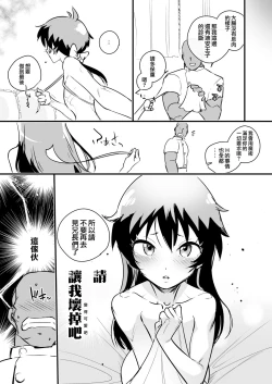 Page 35 of Tama-traak| Tamatraak ～殺死男人的魔法～