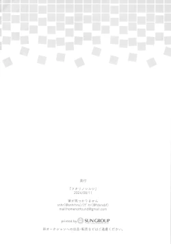 Page 22 of Futari no Shirushi | 两个人的心之印