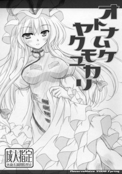 Download Otona Muke Yakumo Yukari