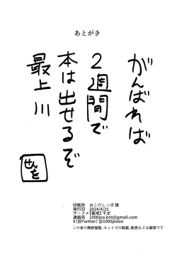 Page 13 of EM Uni & Con Review