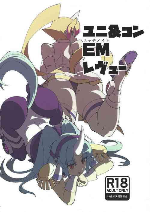 Download EM Uni & Con Review