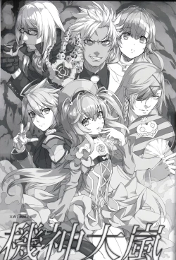 Page 19 of DEMONBANE FANZIN Vol. 1: DEMONBANE CAUSAL SEQUENCE