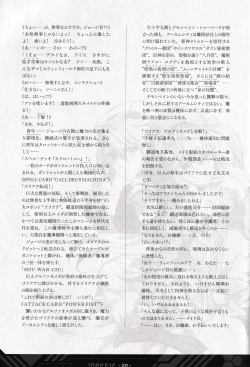 Page 21 of DEMONBANE FANZIN Vol. 1: DEMONBANE CAUSAL SEQUENCE