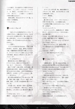 Page 22 of DEMONBANE FANZIN Vol. 1: DEMONBANE CAUSAL SEQUENCE