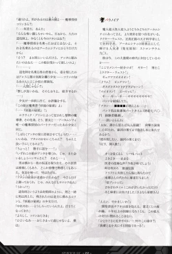 Page 23 of DEMONBANE FANZIN Vol. 1: DEMONBANE CAUSAL SEQUENCE