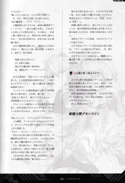 Page 26 of DEMONBANE FANZIN Vol. 1: DEMONBANE CAUSAL SEQUENCE