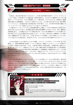 Page 30 of DEMONBANE FANZIN Vol. 1: DEMONBANE CAUSAL SEQUENCE