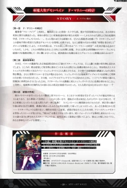 Page 32 of DEMONBANE FANZIN Vol. 1: DEMONBANE CAUSAL SEQUENCE