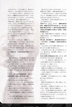 Page 35 of DEMONBANE FANZIN Vol. 1: DEMONBANE CAUSAL SEQUENCE