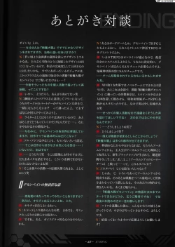 Page 48 of DEMONBANE FANZIN Vol. 1: DEMONBANE CAUSAL SEQUENCE