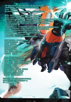 Page 5 of DEMONBANE FANZIN Vol. 1: DEMONBANE CAUSAL SEQUENCE