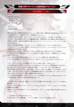 Page 9 of DEMONBANE FANZIN Vol. 1: DEMONBANE CAUSAL SEQUENCE