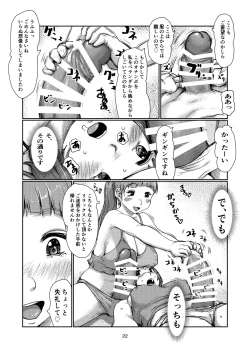 Page 21 of Futanari-zukiai