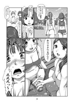 Page 28 of Futanari-zukiai