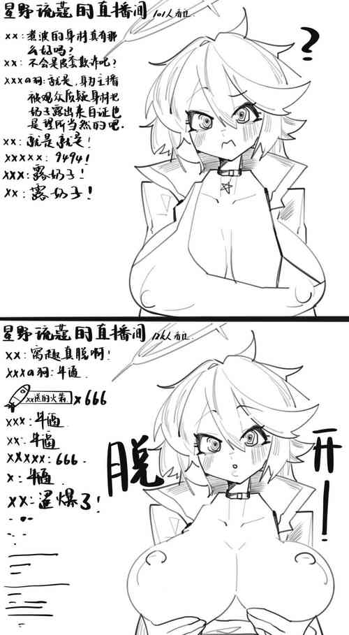 Download 常识改变—对弹幕言听计从的琉蔻酱