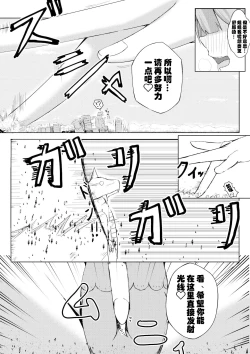 Page 11 of 喝下药后变得比怪兽更加巨大的女孩