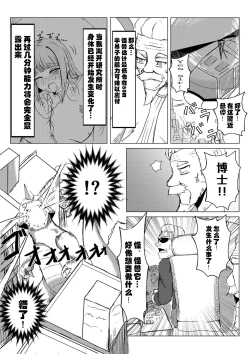 Page 3 of 喝下药后变得比怪兽更加巨大的女孩