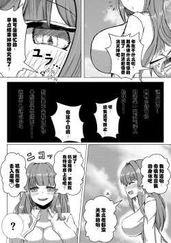 Page 7 of 喝下药后变得比怪兽更加巨大的女孩