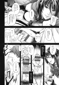 Page 104 of Meguriyo no Kemono