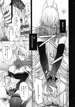 Page 113 of Meguriyo no Kemono