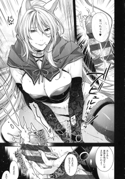 Page 117 of Meguriyo no Kemono