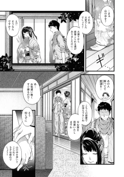 Page 12 of Meguriyo no Kemono