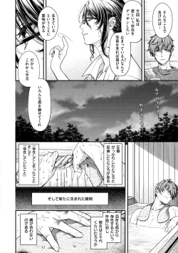 Page 155 of Meguriyo no Kemono