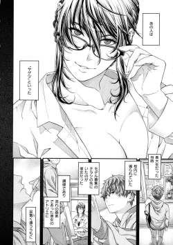 Page 175 of Meguriyo no Kemono