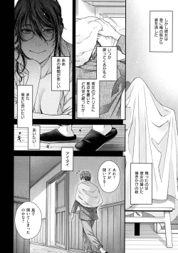 Page 177 of Meguriyo no Kemono