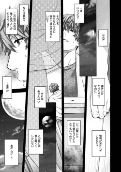 Page 180 of Meguriyo no Kemono