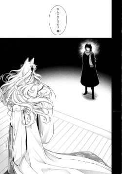 Page 210 of Meguriyo no Kemono