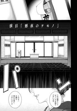 Page 220 of Meguriyo no Kemono