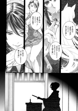 Page 221 of Meguriyo no Kemono