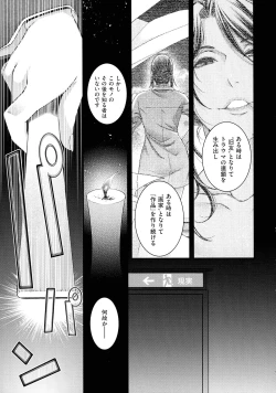 Page 222 of Meguriyo no Kemono