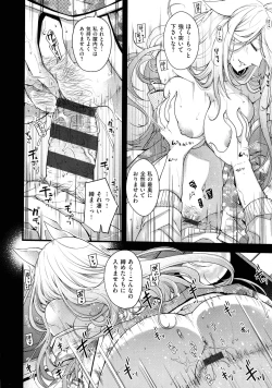 Page 32 of Meguriyo no Kemono