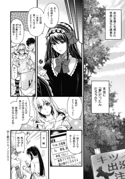 Page 40 of Meguriyo no Kemono