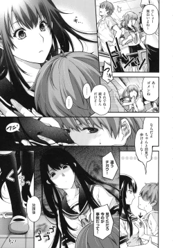 Page 43 of Meguriyo no Kemono