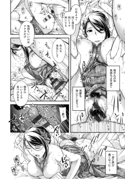 Page 91 of Meguriyo no Kemono