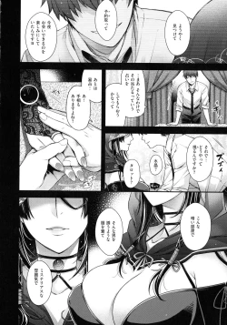 Page 98 of Meguriyo no Kemono