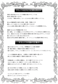 Page 107 of Succubus Kingdom