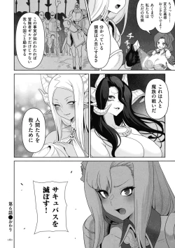 Page 158 of Succubus Kingdom