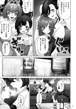 Page 195 of Succubus Kingdom