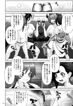 Page 198 of Succubus Kingdom