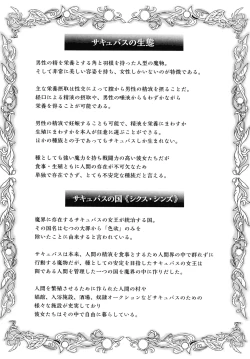 Page 29 of Succubus Kingdom